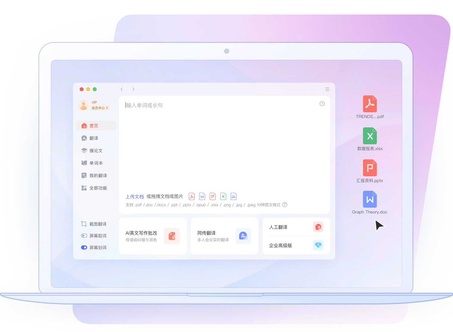 AI 润色优化截图